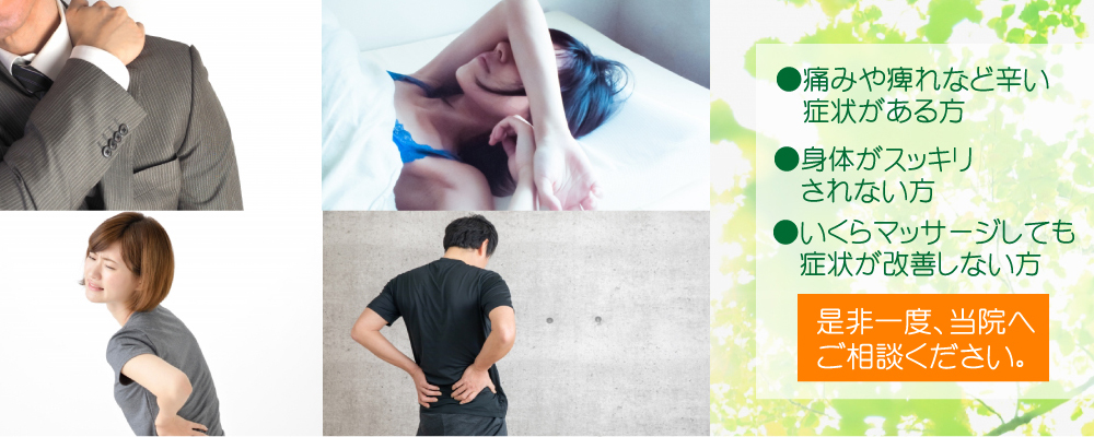 揉みどころ癒快庵